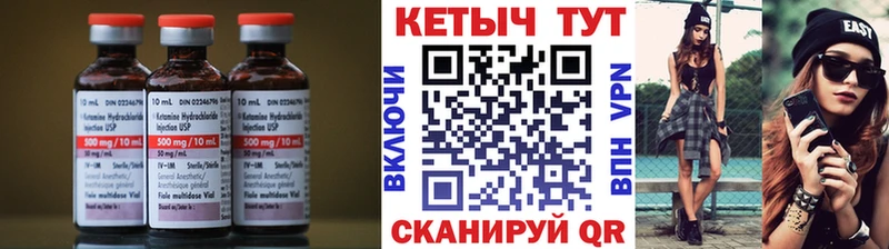 КЕТАМИН ketamine  что такое   Пойковский 