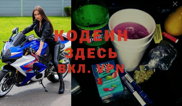 бутират Каменногорск