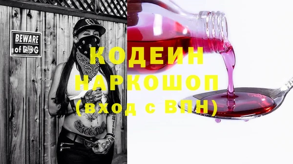 бутират Каменногорск