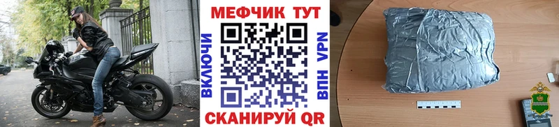 МЯУ-МЯУ mephedrone  mega рабочий сайт  Пойковский 