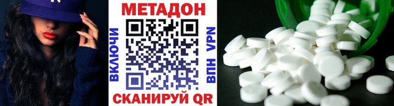 площадка телеграм  дарнет шоп  Пойковский  Метадон methadone 
